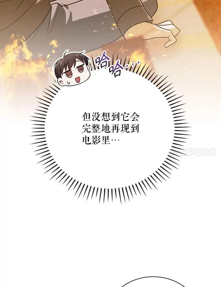 28.那个就是鬼 第40页