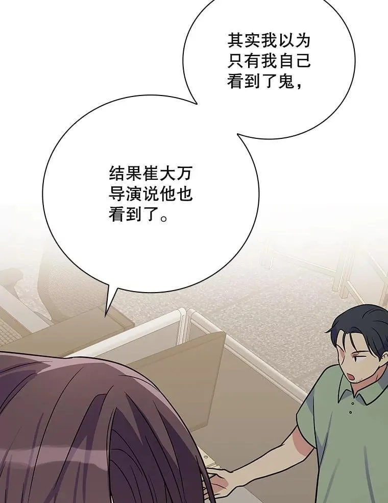 28.那个就是鬼 第41页