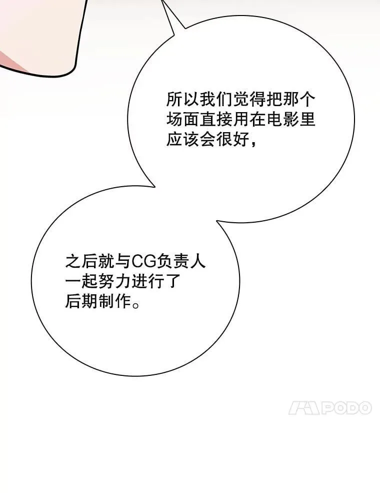 28.那个就是鬼 第43页