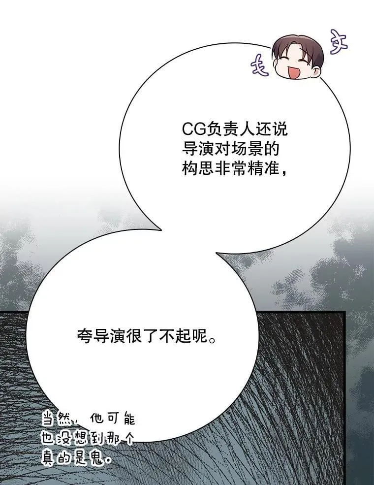 28.那个就是鬼 第44页