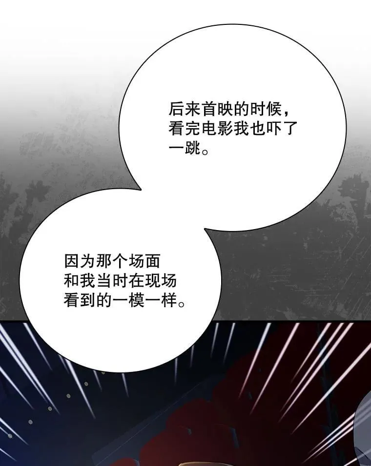 28.那个就是鬼 第46页