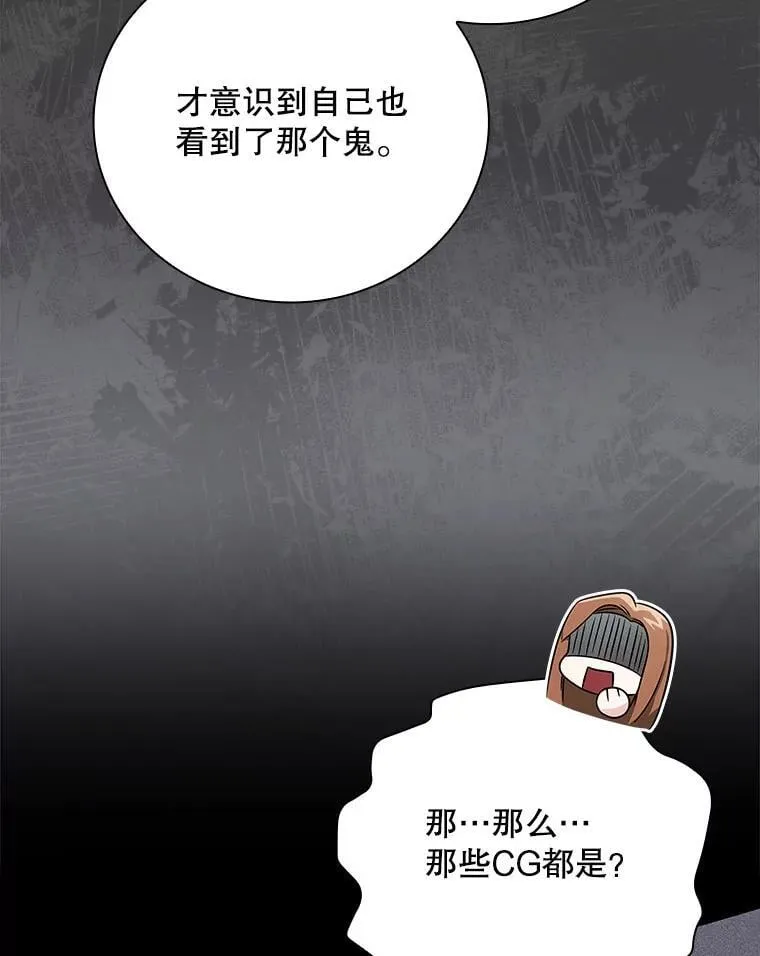 28.那个就是鬼 第48页