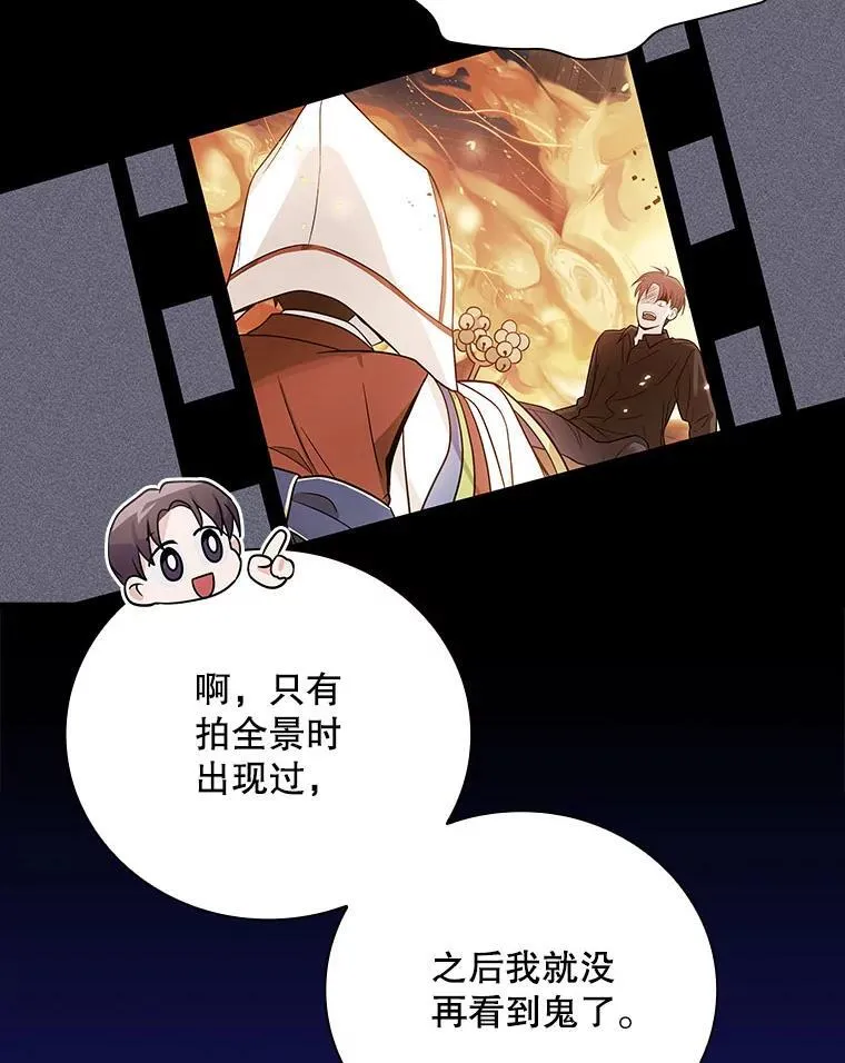 28.那个就是鬼 第49页