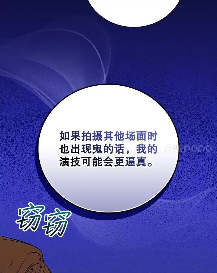 28.那个就是鬼 第50页