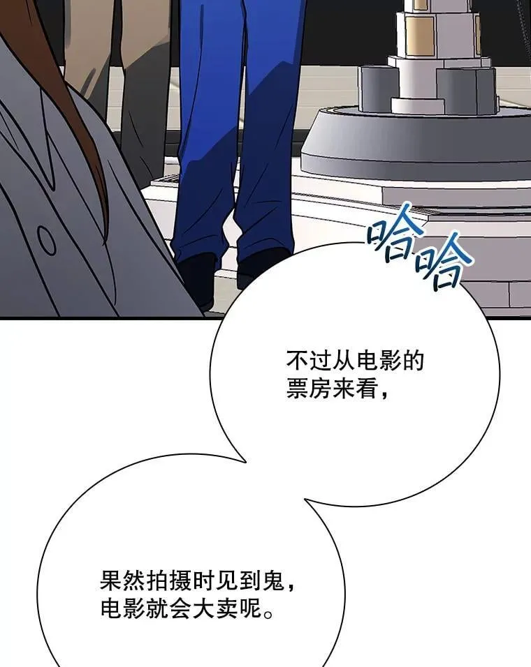 28.那个就是鬼 第52页
