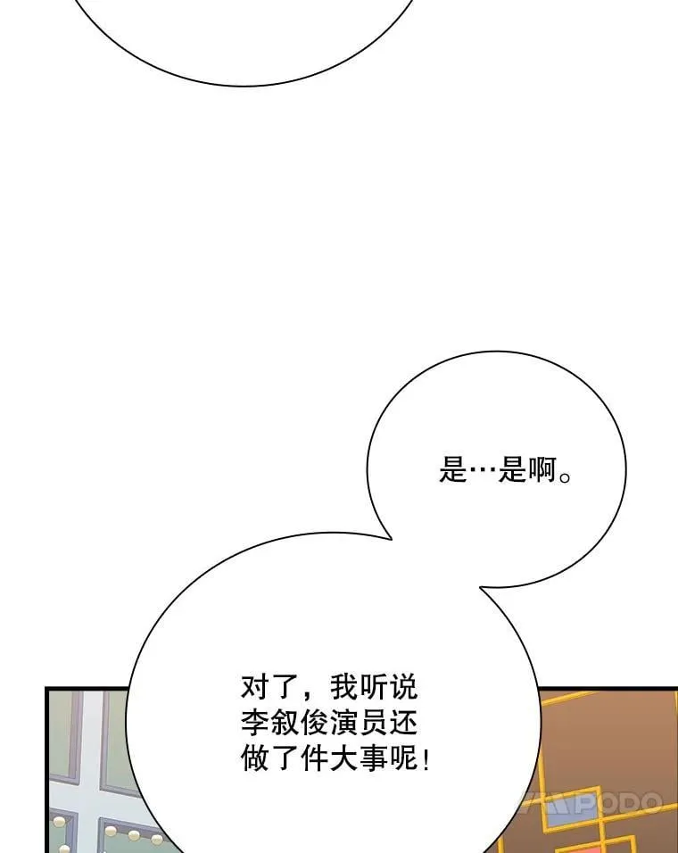 28.那个就是鬼 第53页