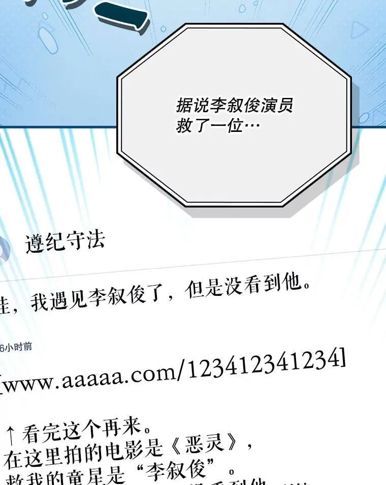 28.那个就是鬼 第55页