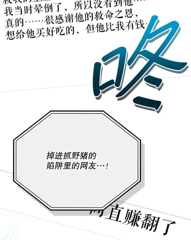 28.那个就是鬼 第56页