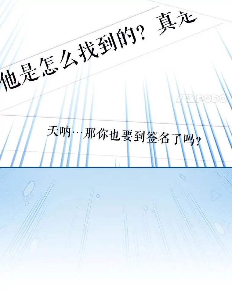 28.那个就是鬼 第57页