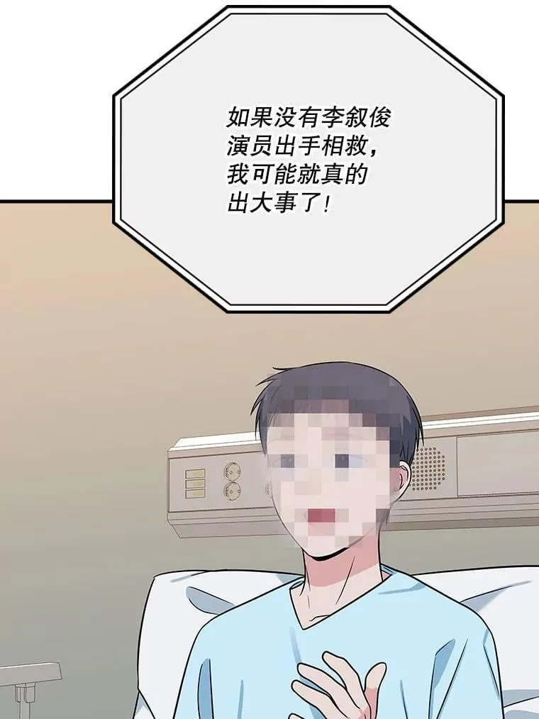 28.那个就是鬼 第58页