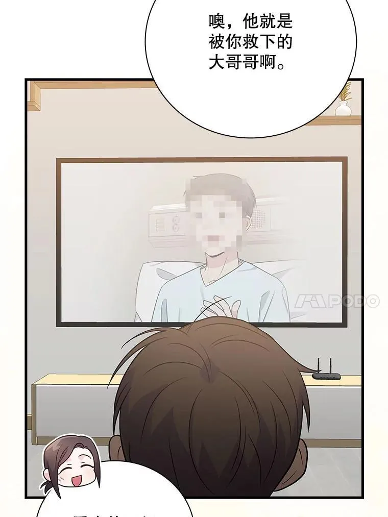 28.那个就是鬼 第60页