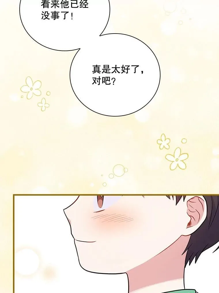 28.那个就是鬼 第61页
