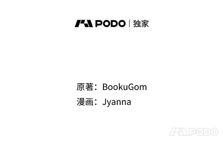 28.那个就是鬼 第67页