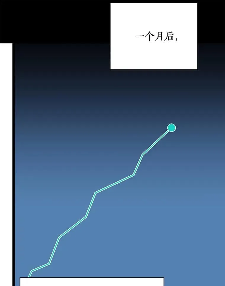 28.那个就是鬼 第70页