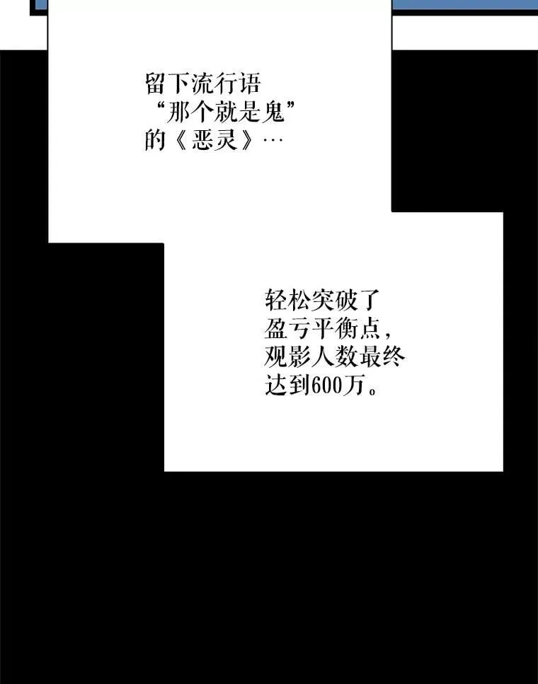 28.那个就是鬼 第71页
