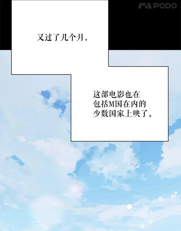 28.那个就是鬼 第72页