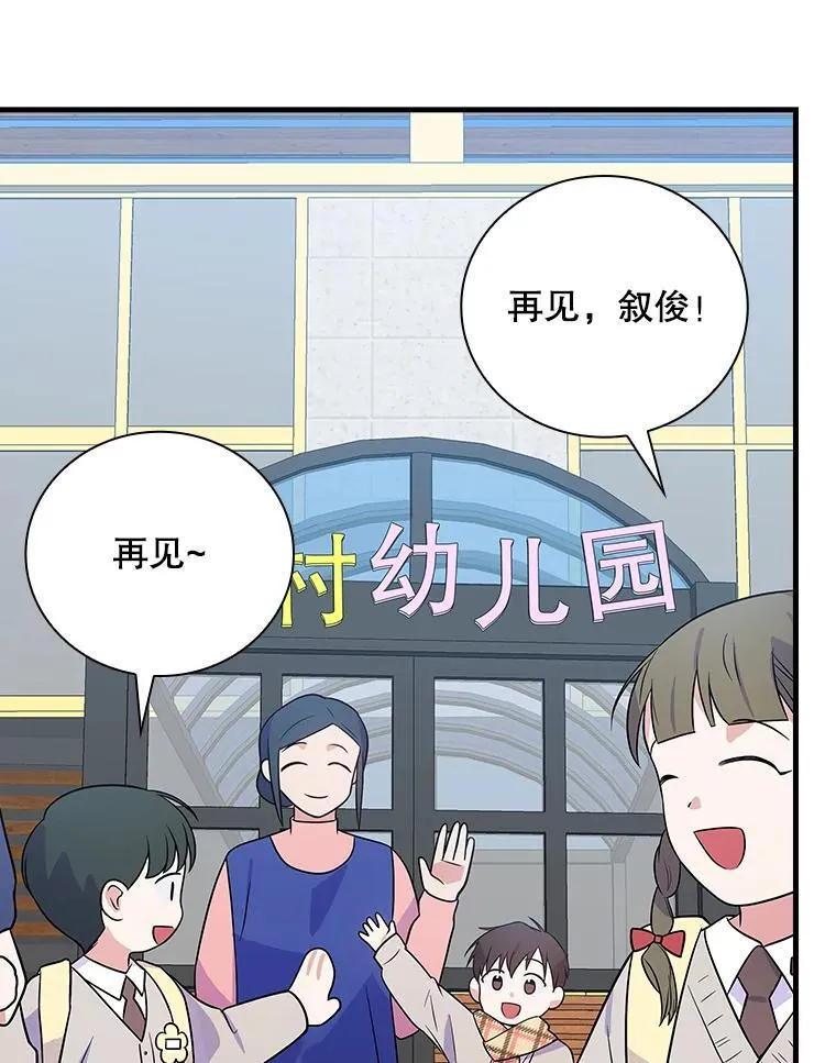 28.那个就是鬼 第76页