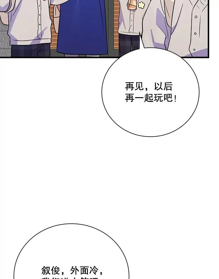 28.那个就是鬼 第77页