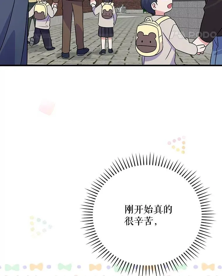 28.那个就是鬼 第82页