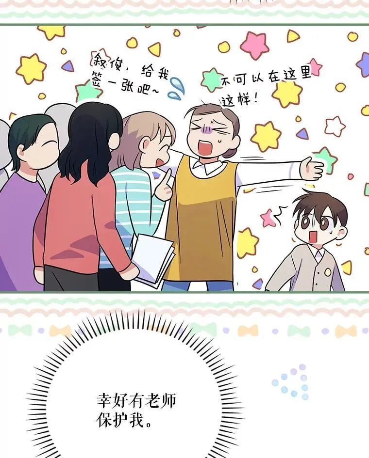 28.那个就是鬼 第83页