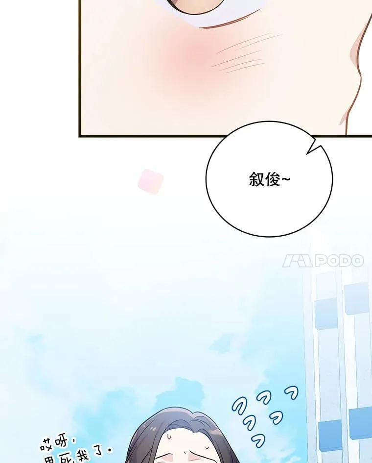 28.那个就是鬼 第85页