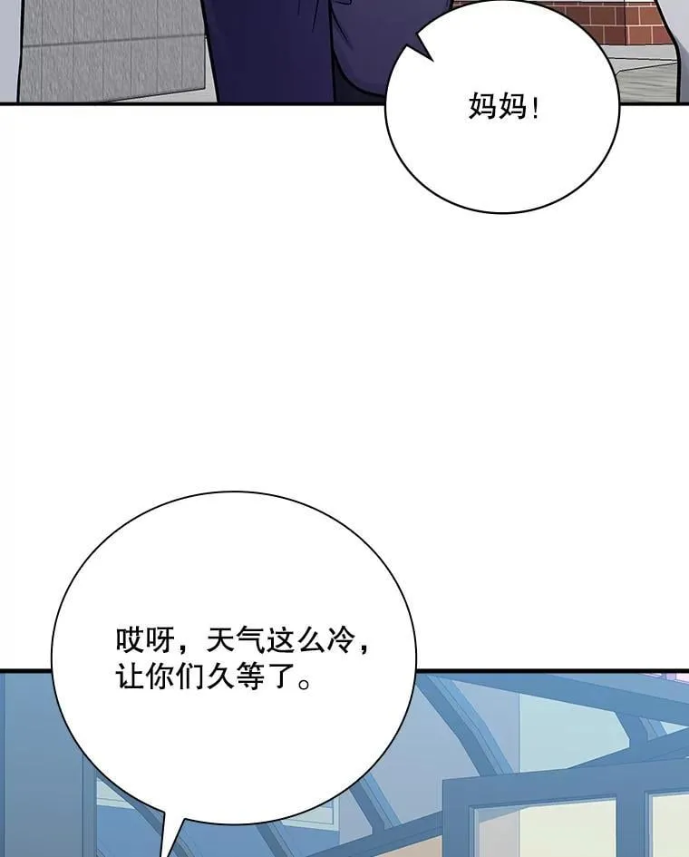 28.那个就是鬼 第87页