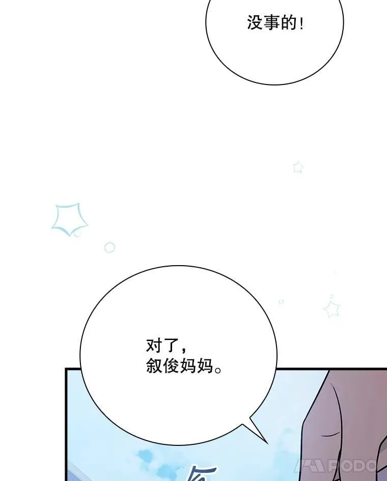 28.那个就是鬼 第89页
