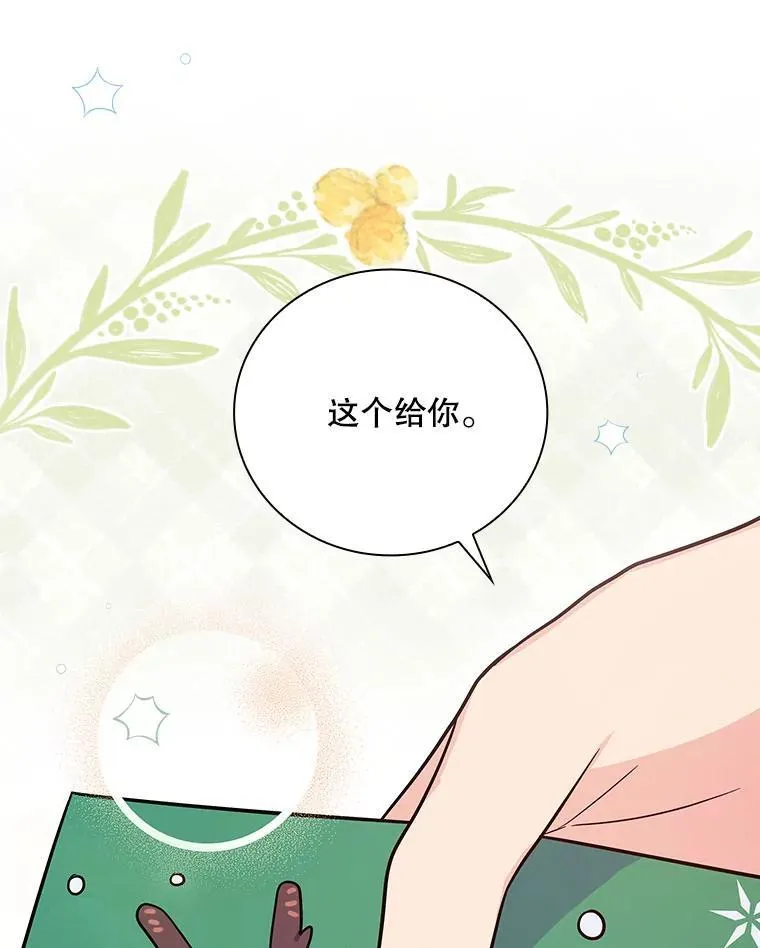 28.那个就是鬼 第91页