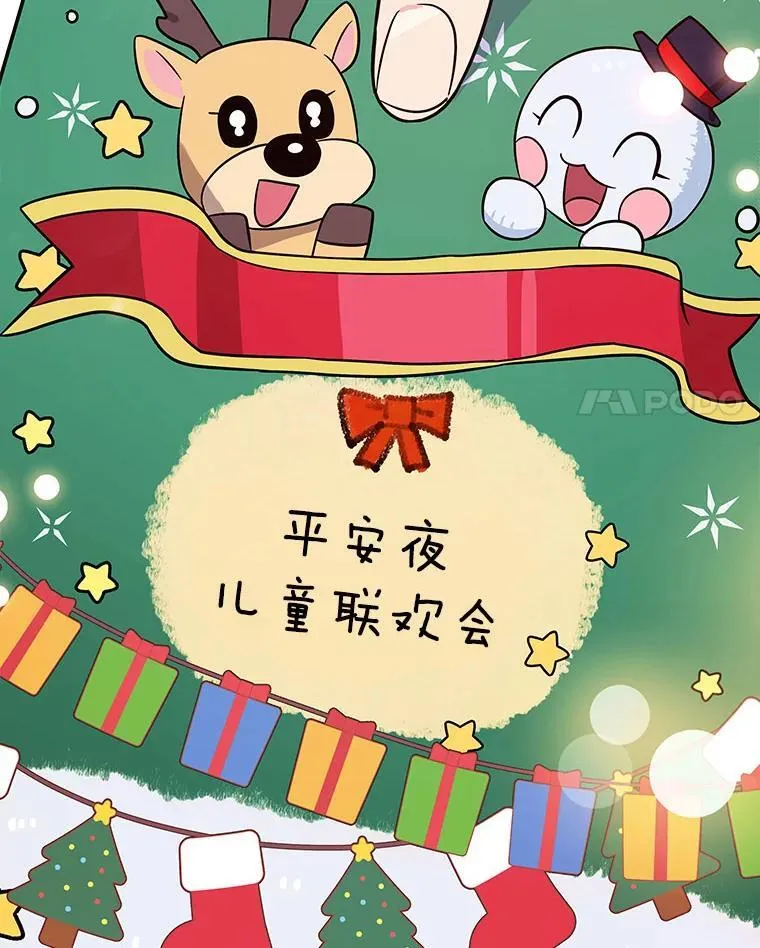 28.那个就是鬼 第92页