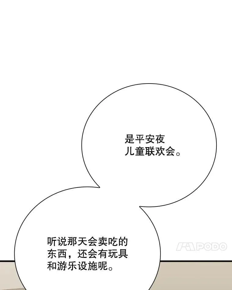 28.那个就是鬼 第95页
