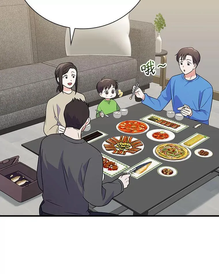 28.那个就是鬼 第96页