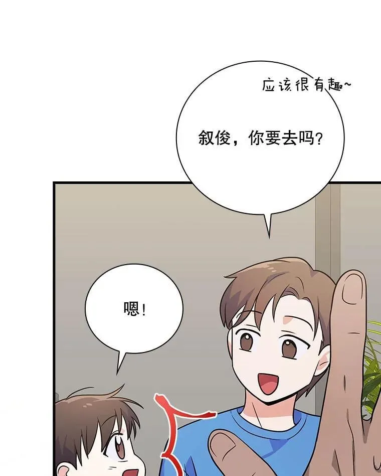 28.那个就是鬼 第97页
