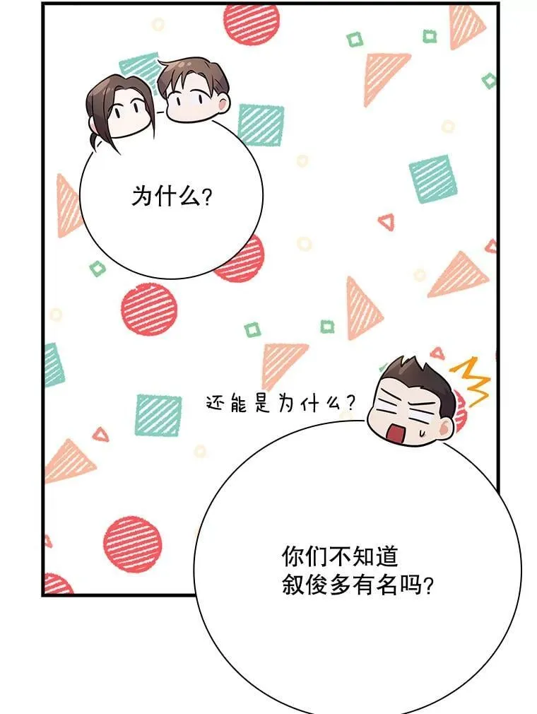 28.那个就是鬼 第101页