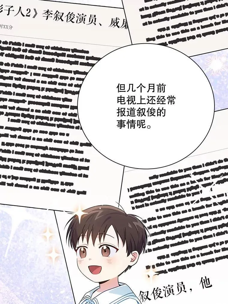 28.那个就是鬼 第103页