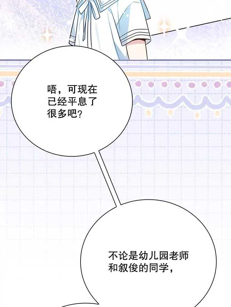 28.那个就是鬼 第104页