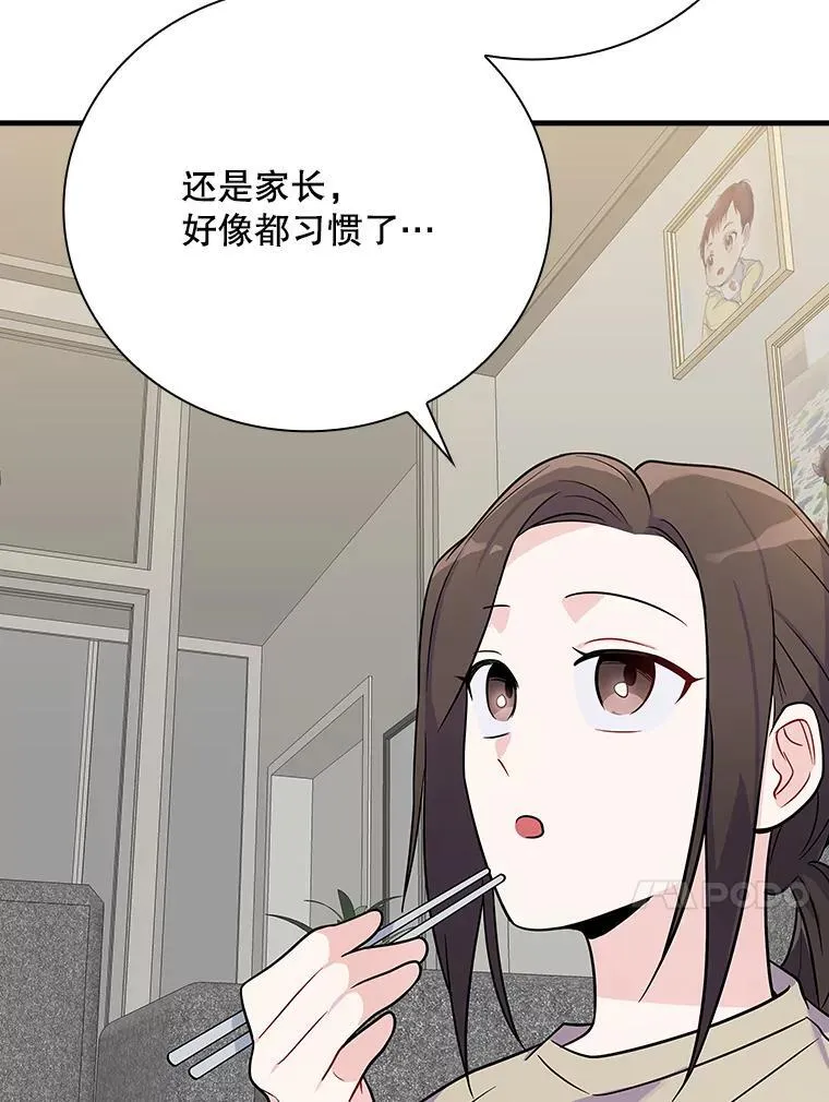 28.那个就是鬼 第105页