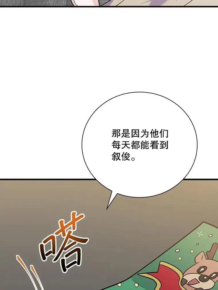 28.那个就是鬼 第106页