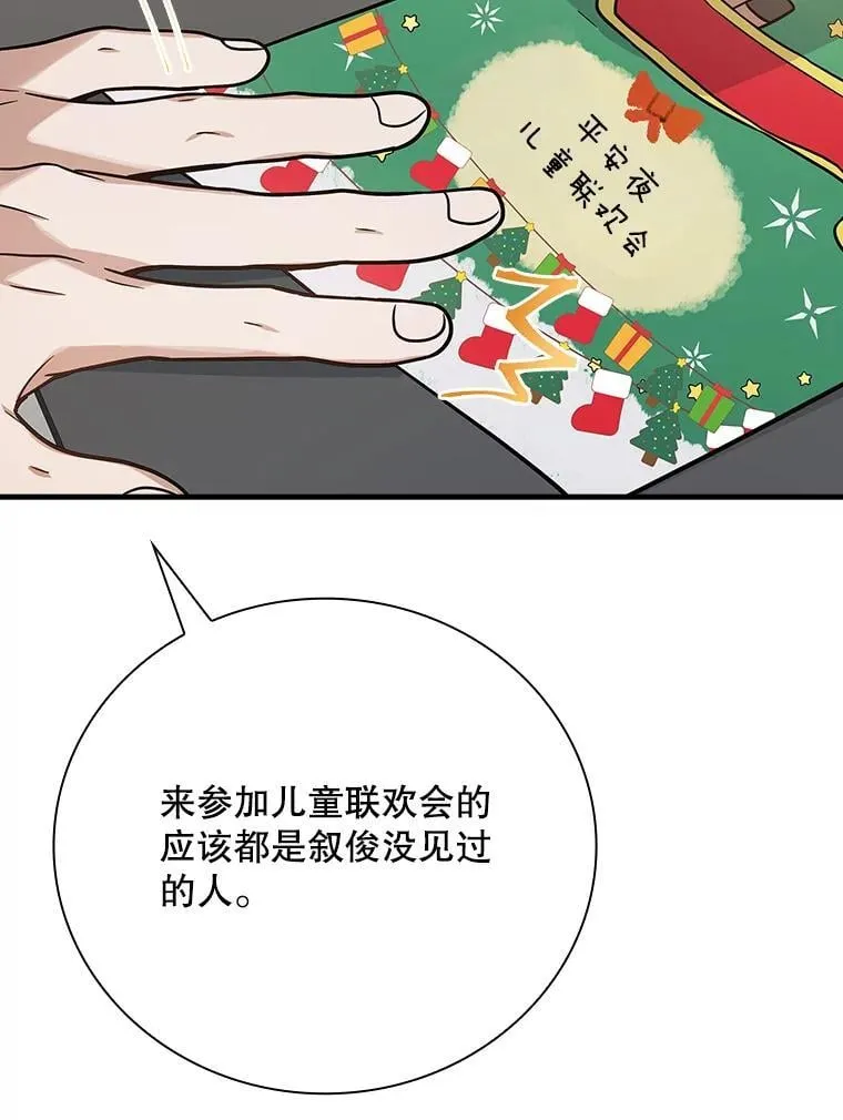 28.那个就是鬼 第107页
