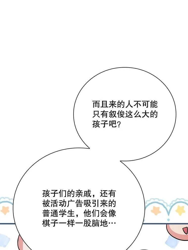28.那个就是鬼 第108页