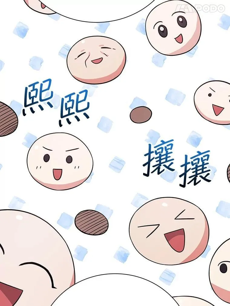 28.那个就是鬼 第109页