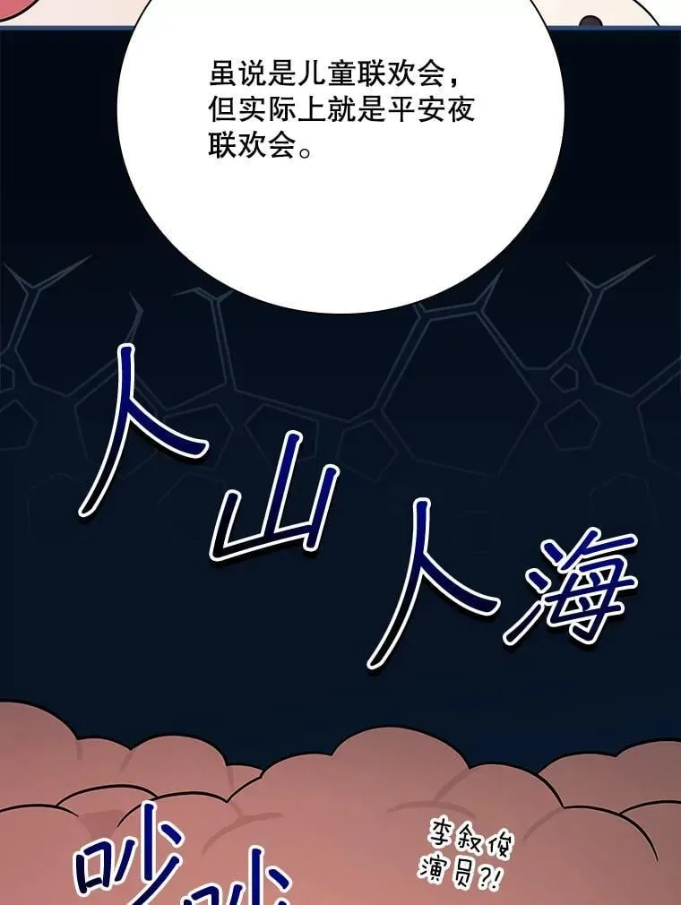 28.那个就是鬼 第110页