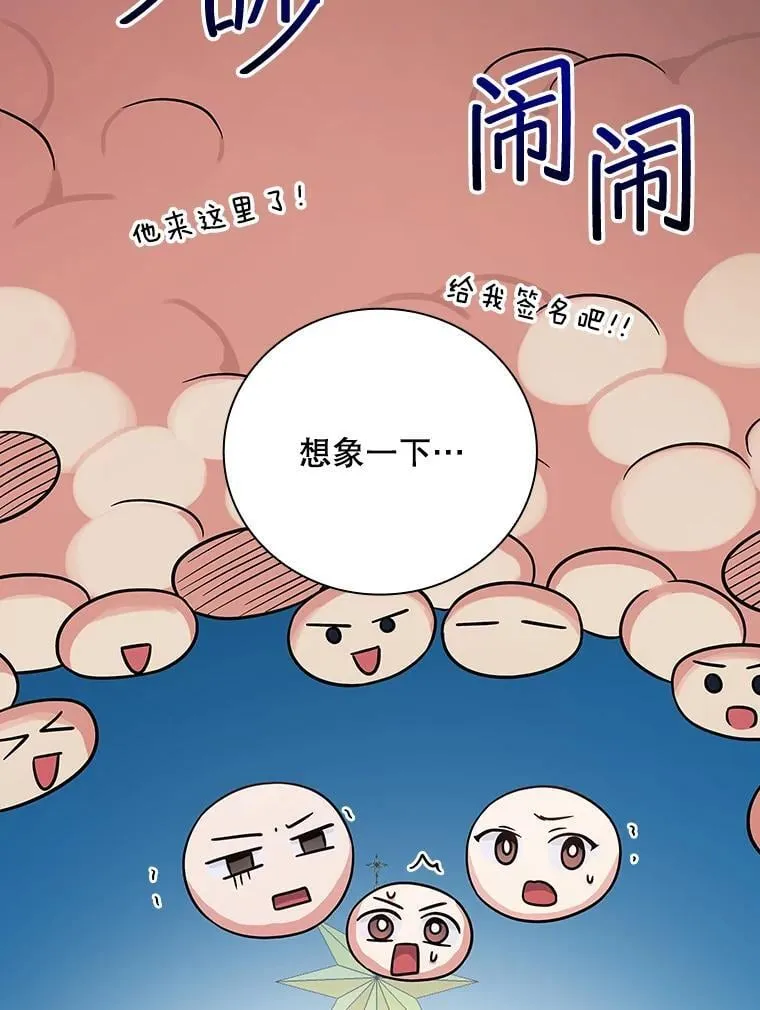 28.那个就是鬼 第111页