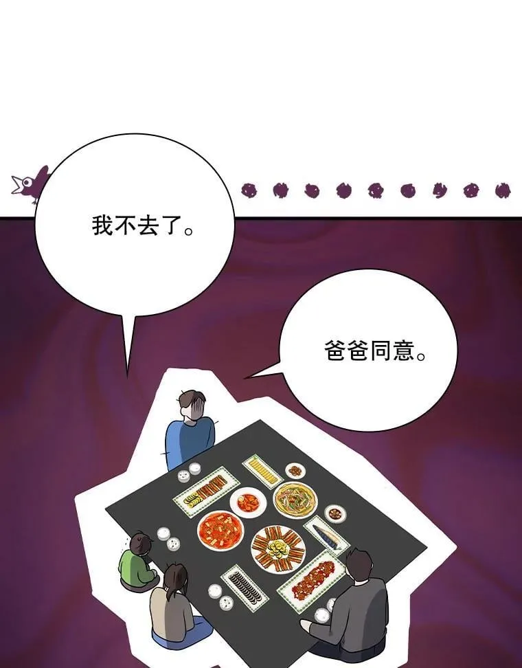 28.那个就是鬼 第114页
