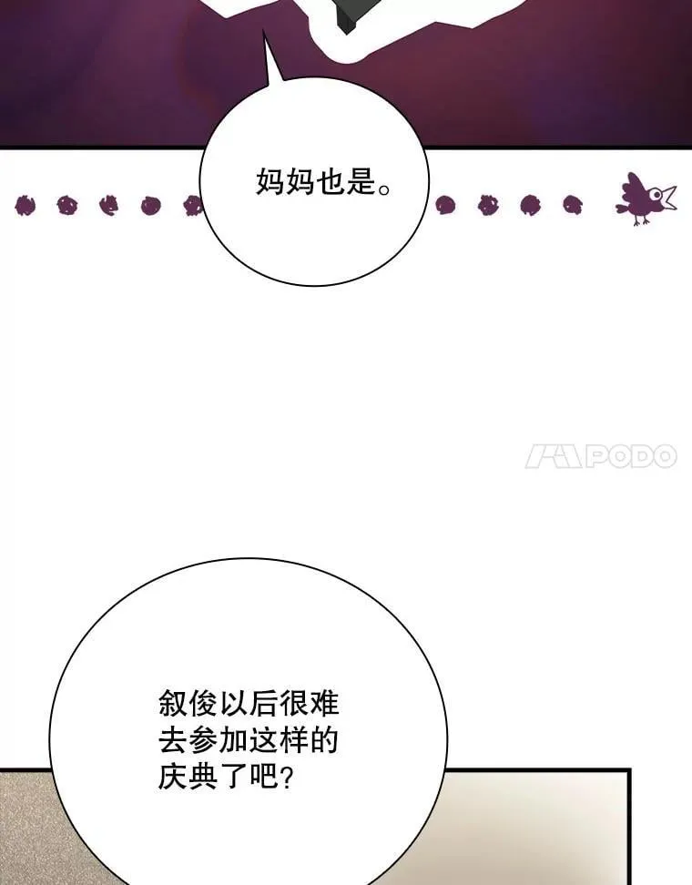 28.那个就是鬼 第115页