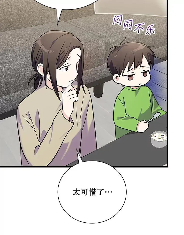 28.那个就是鬼 第116页