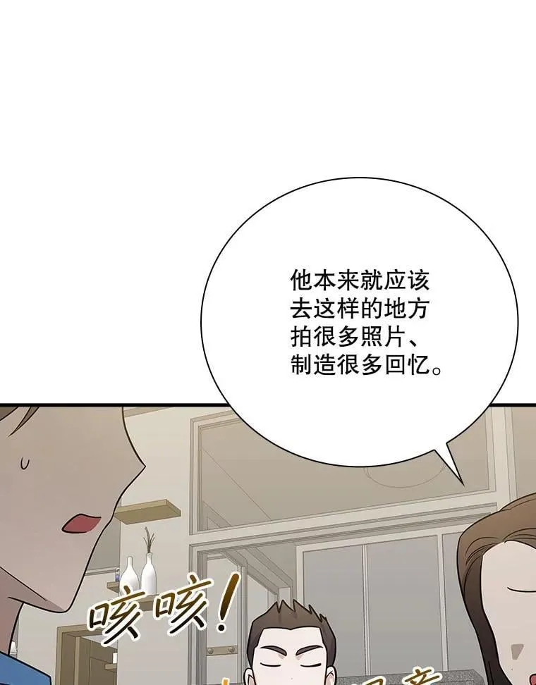 28.那个就是鬼 第117页