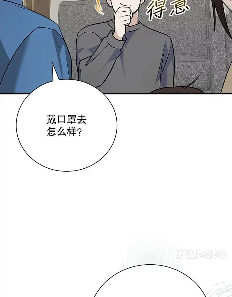 28.那个就是鬼 第118页