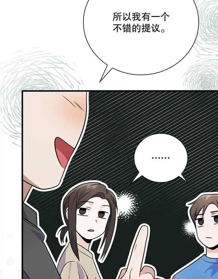 28.那个就是鬼 第119页