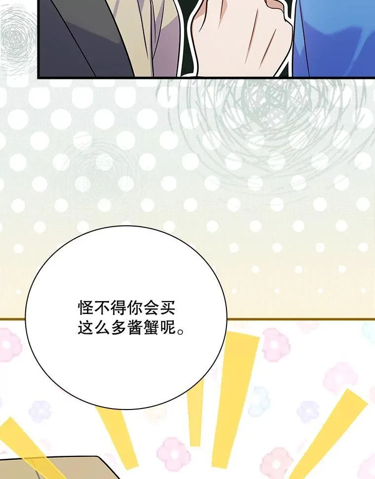 28.那个就是鬼 第120页