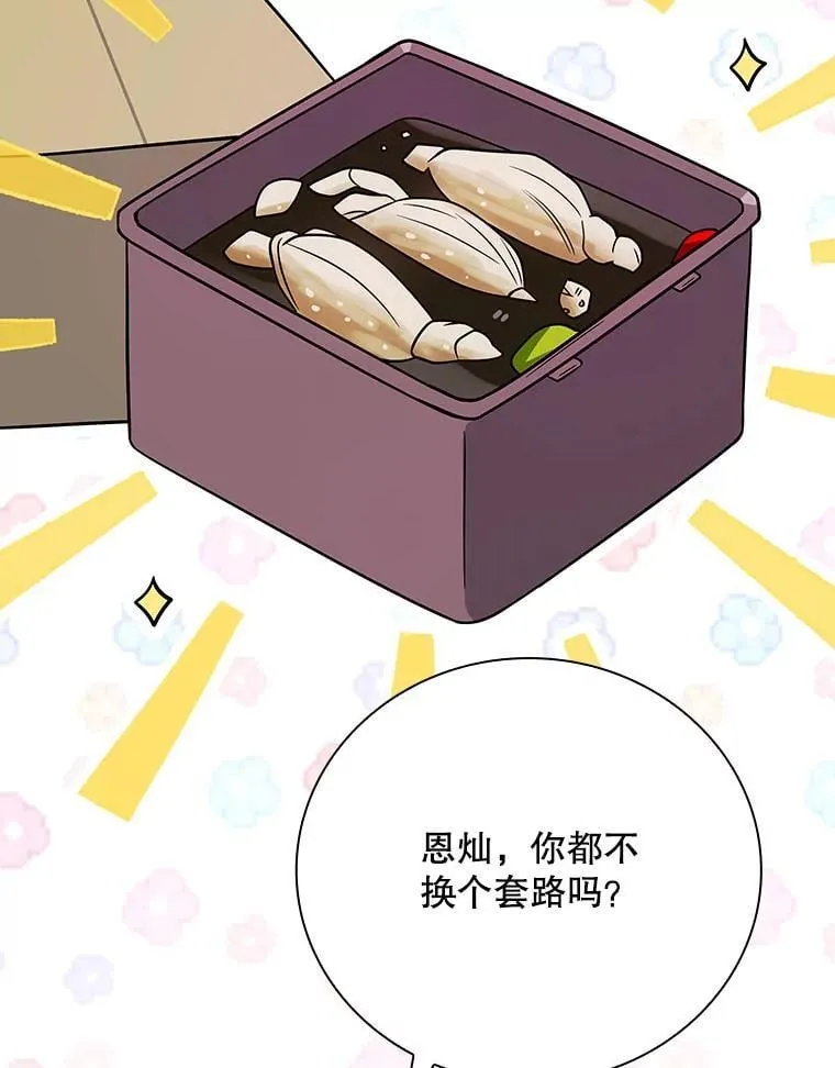 28.那个就是鬼 第121页